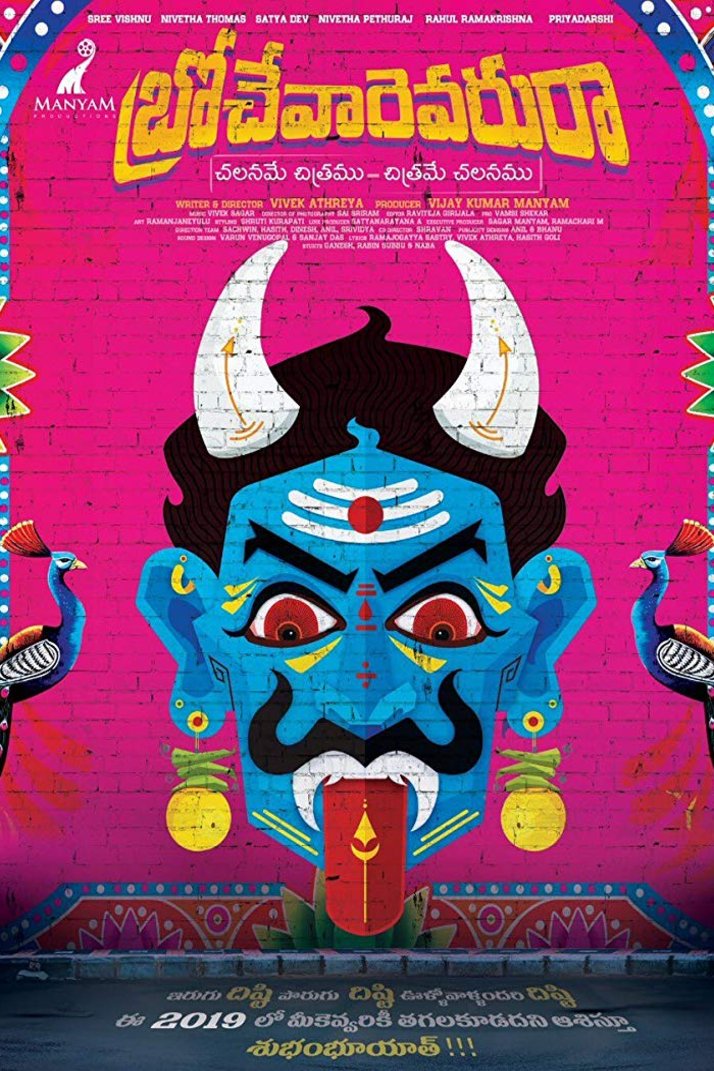 Telugu poster of the movie Brochevarevarura