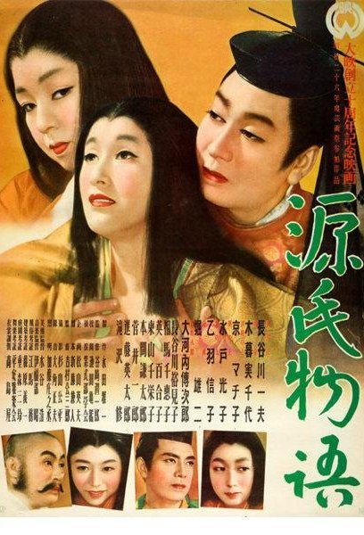 L'affiche du film The Tale of Genji