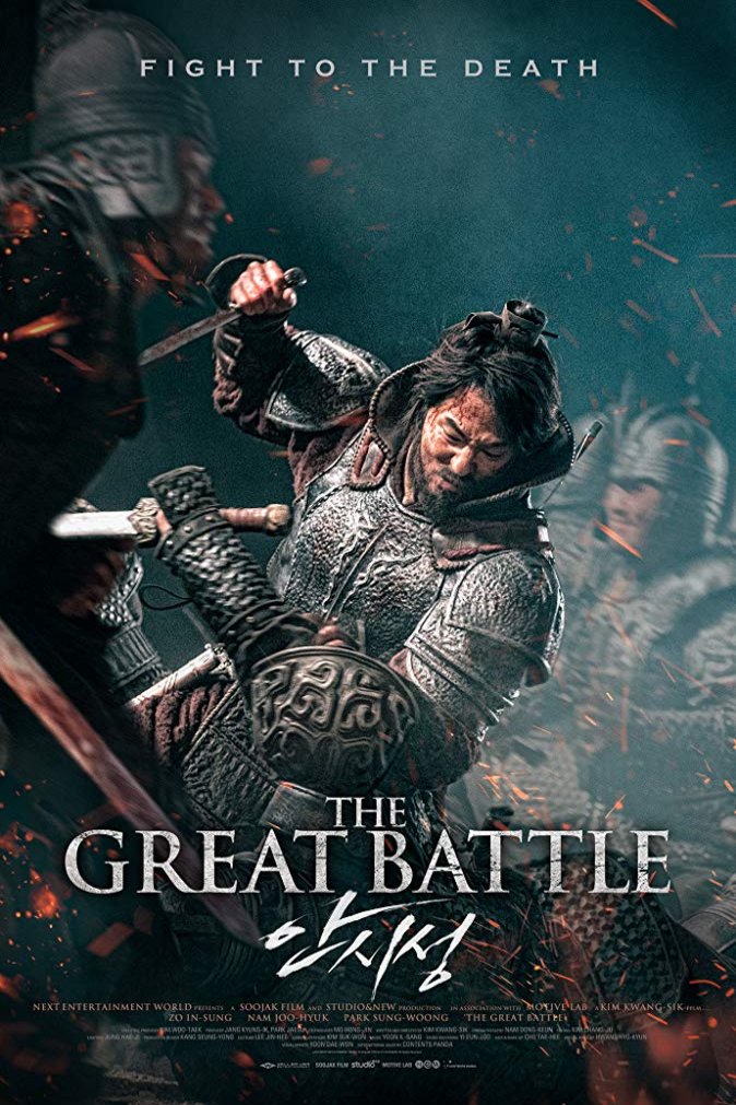 Korean poster of the movie The Great Battle
