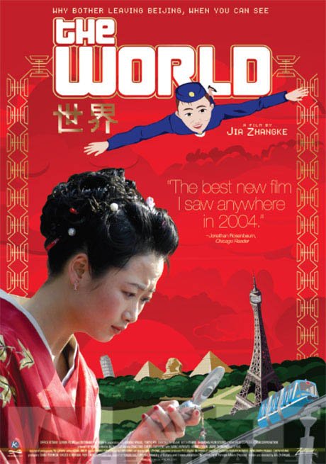 Poster of the movie The World