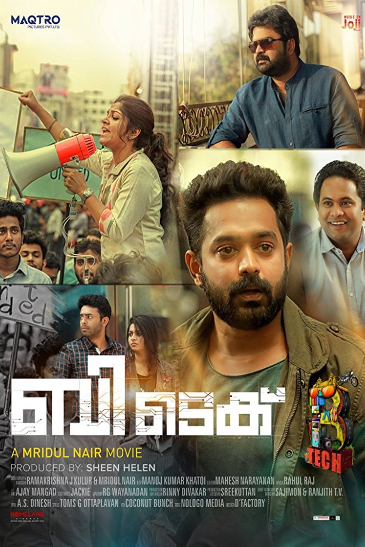Malayalam poster of the movie B. Tech