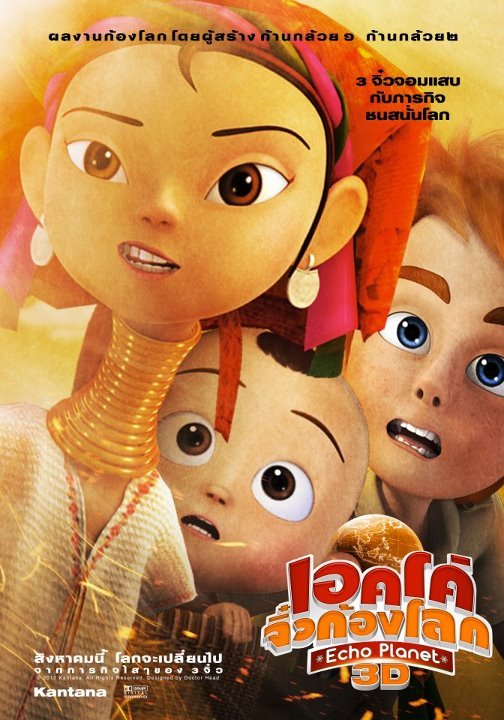 L'affiche originale du film Echo Planet en Thaïlandais
