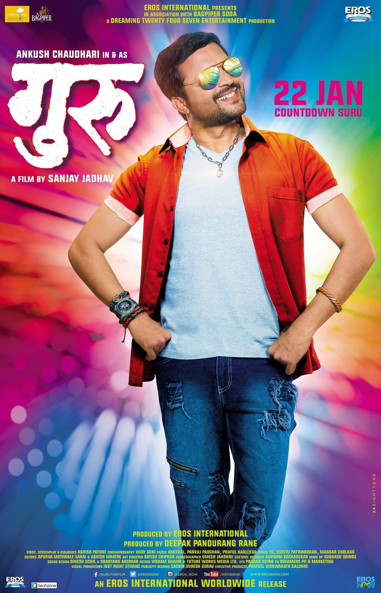 Marathi poster of the movie Guru