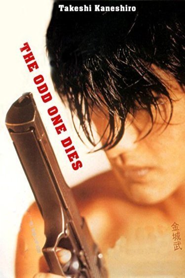 Poster of the movie Liang ge zhi neng huo yi ge