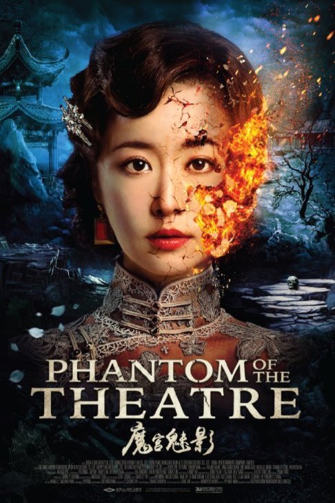 L'affiche du film Phantom of the Theatre [2016]