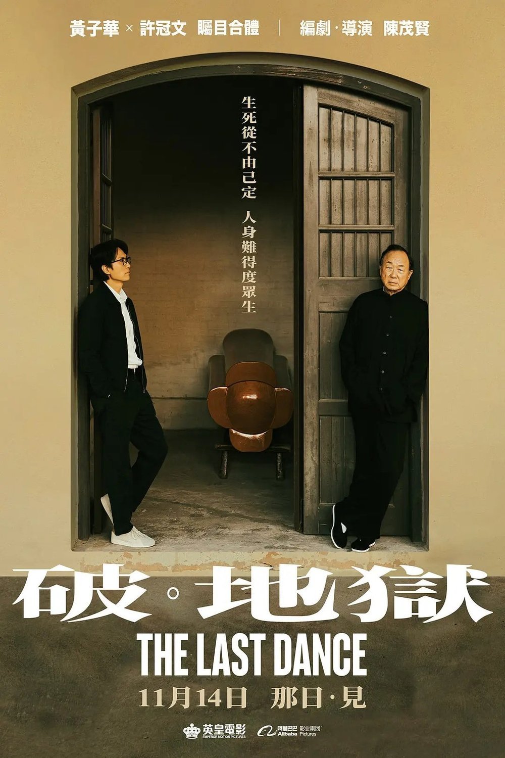 L'affiche du film Po · Dei Juk [2024]