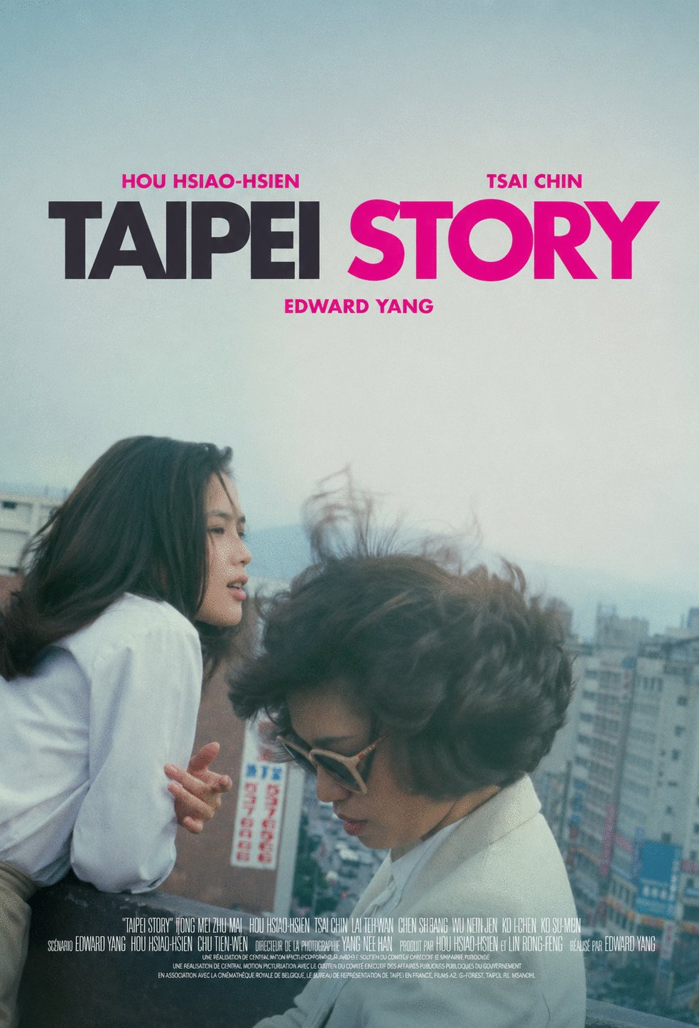 Poster of the movie Qing mei zhu ma [1985]