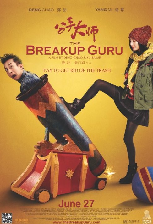 Poster of the movie The BreakUp Guru