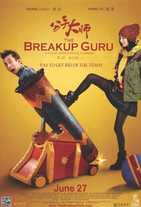 Poster of the movie The BreakUp Guru [2014]