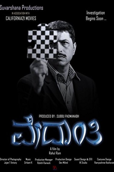 Poster of the movie Vedanti [2018]