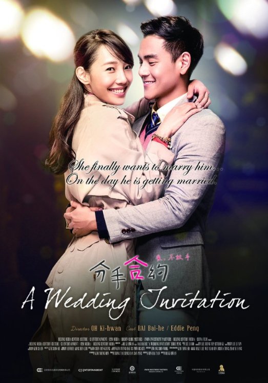 Poster of the movie A Wedding Invitation