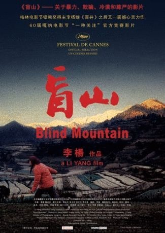 Poster of the movie Blind Mountain
