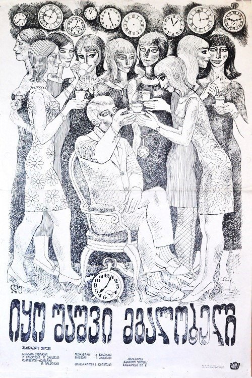 Poster of the movie Il était une fois un merle chanteur [1970]