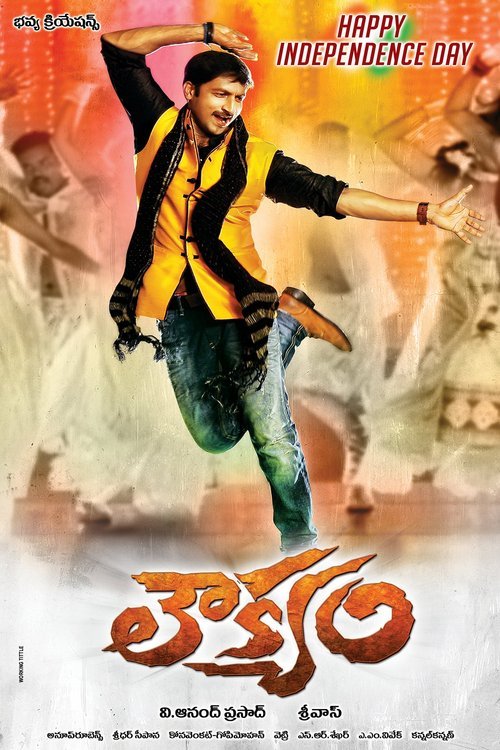 Telugu poster of the movie Loukyam