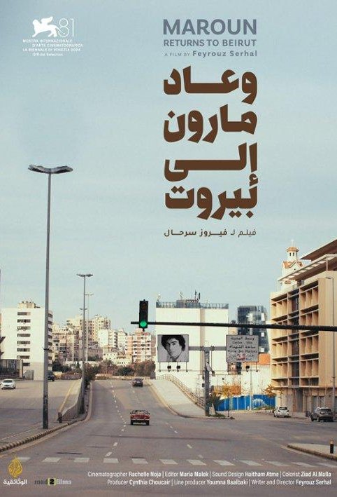 L'affiche du film Maroun Returns to Beirut [2024]