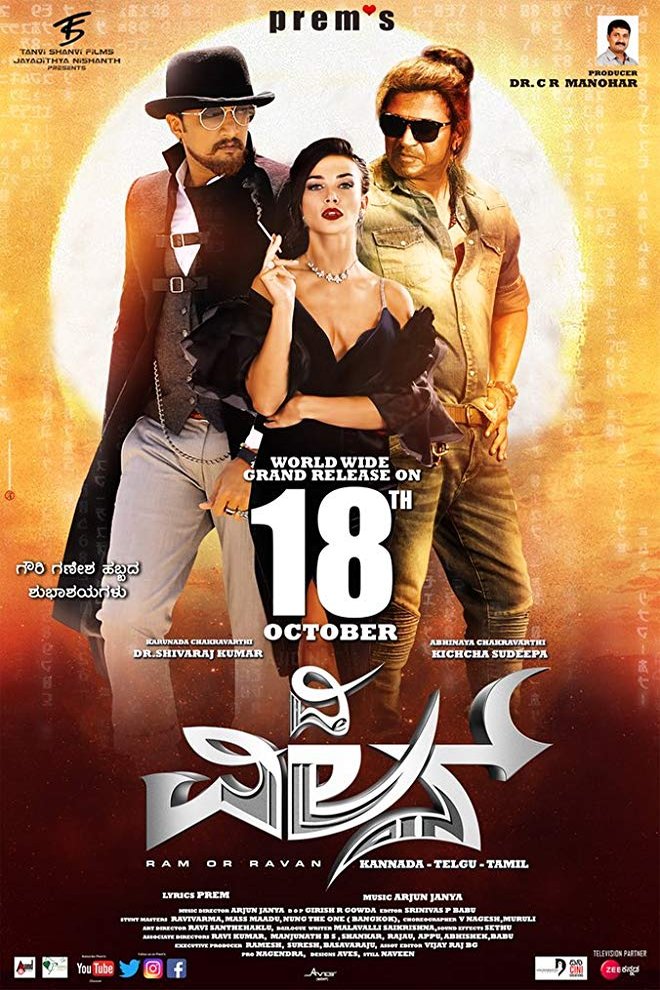 Poster of the movie The Villain