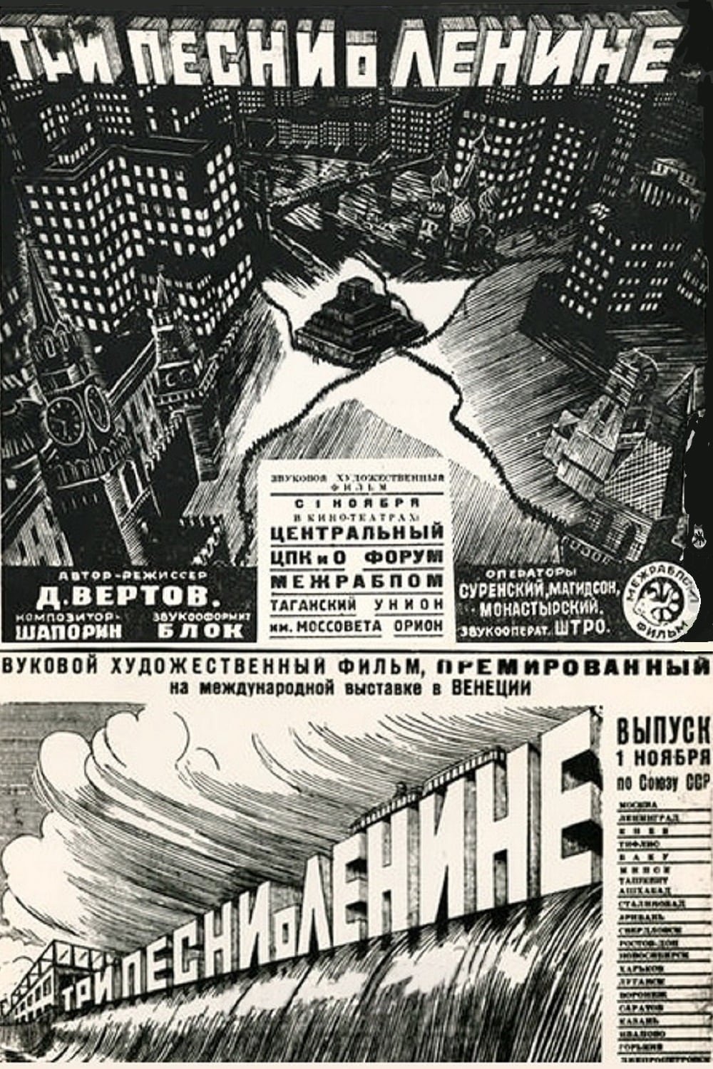 Poster of the movie Three Songs About Lenin [1934]