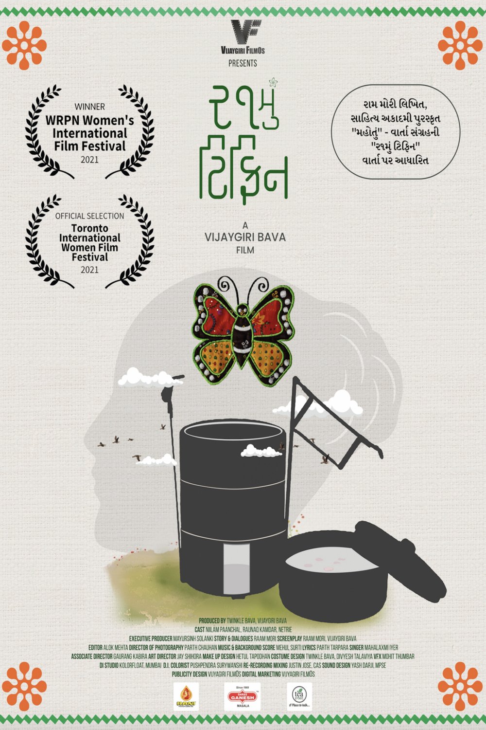 Poster of the movie 21 Mu Tiffin [2021]