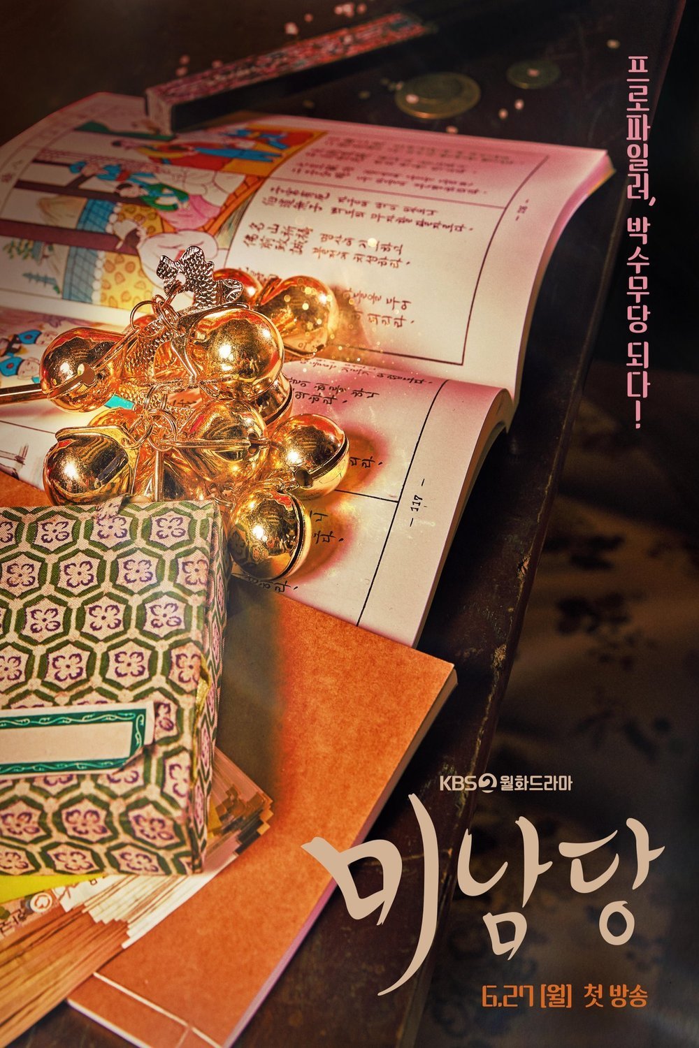 L'affiche originale du film Cafe Minamdang en coréen