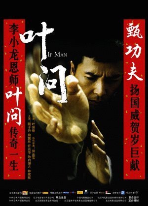 L'affiche originale du film Ip Man en Cantonais