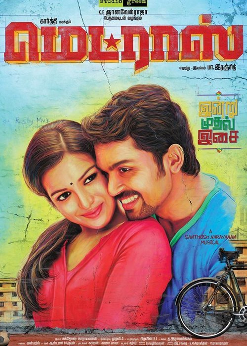 Tamil poster of the movie Madras