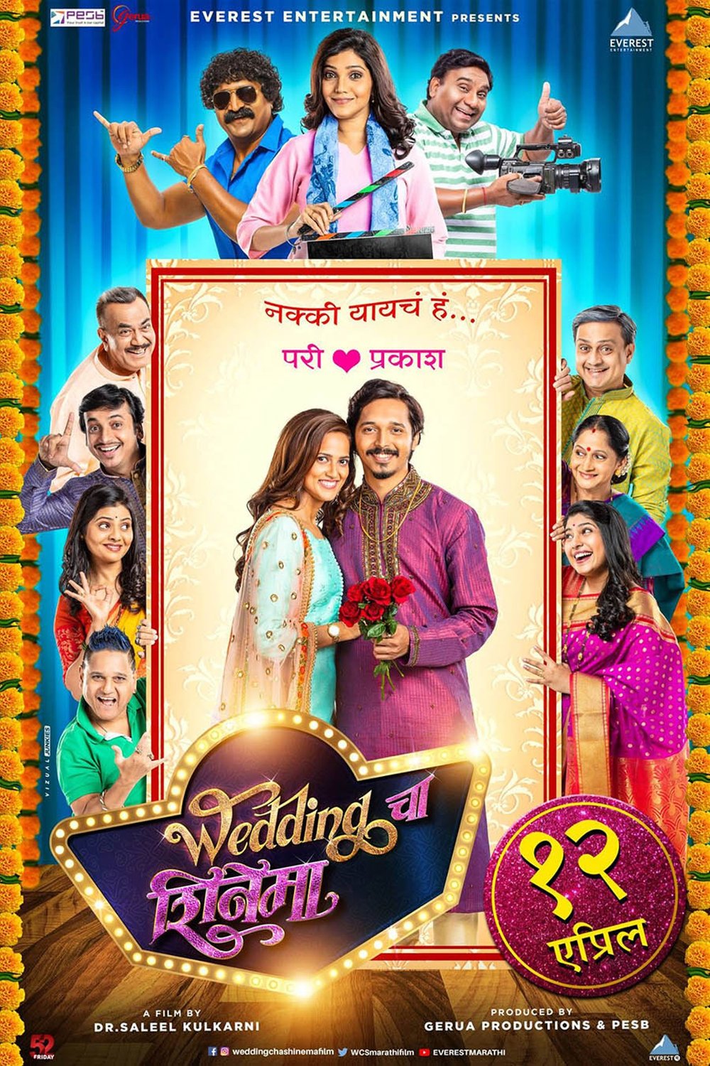 Marathi poster of the movie Wedding Cha Shinema