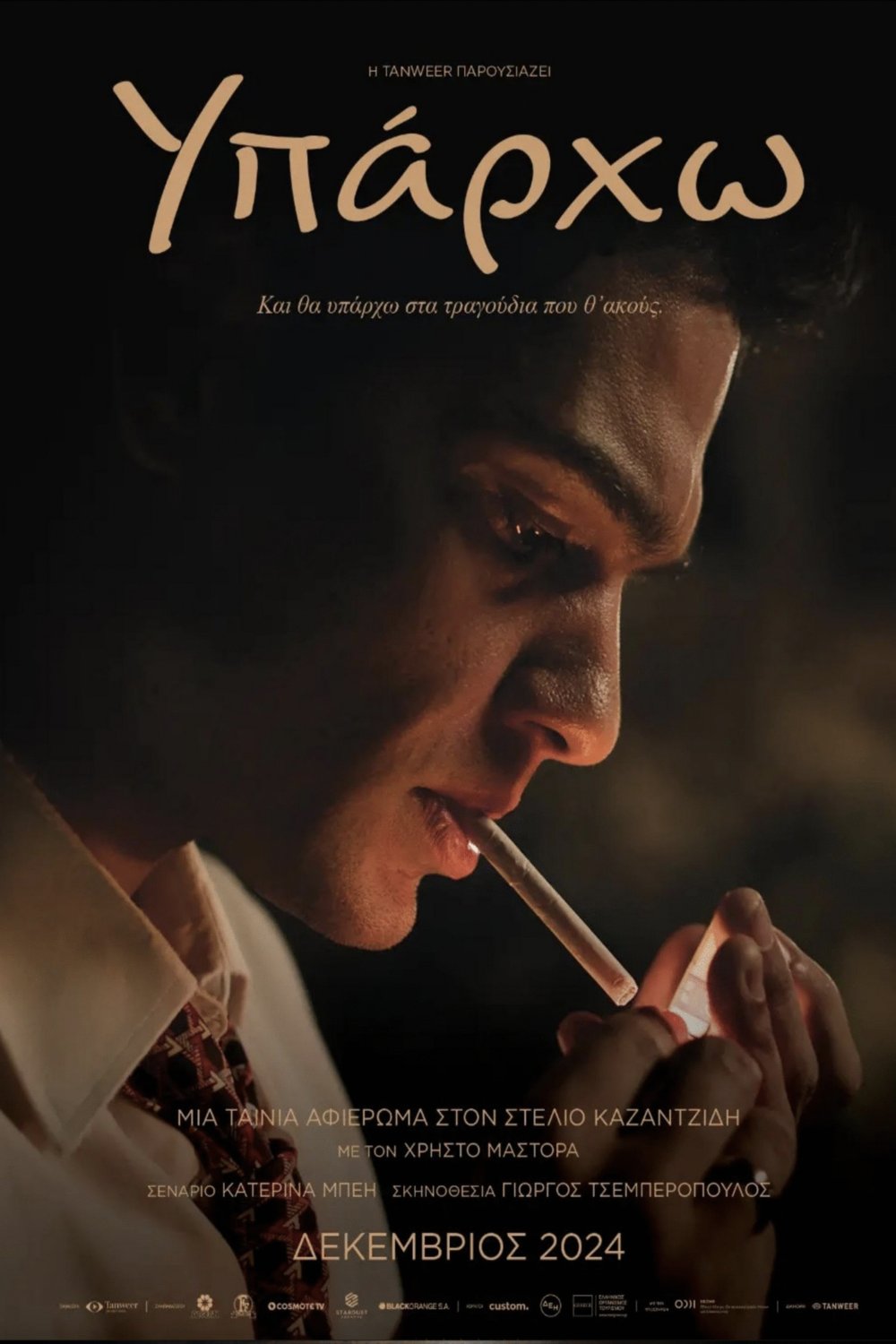 Poster of the movie Yparho [2024]