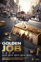黃金兄弟（Golden Job）poster